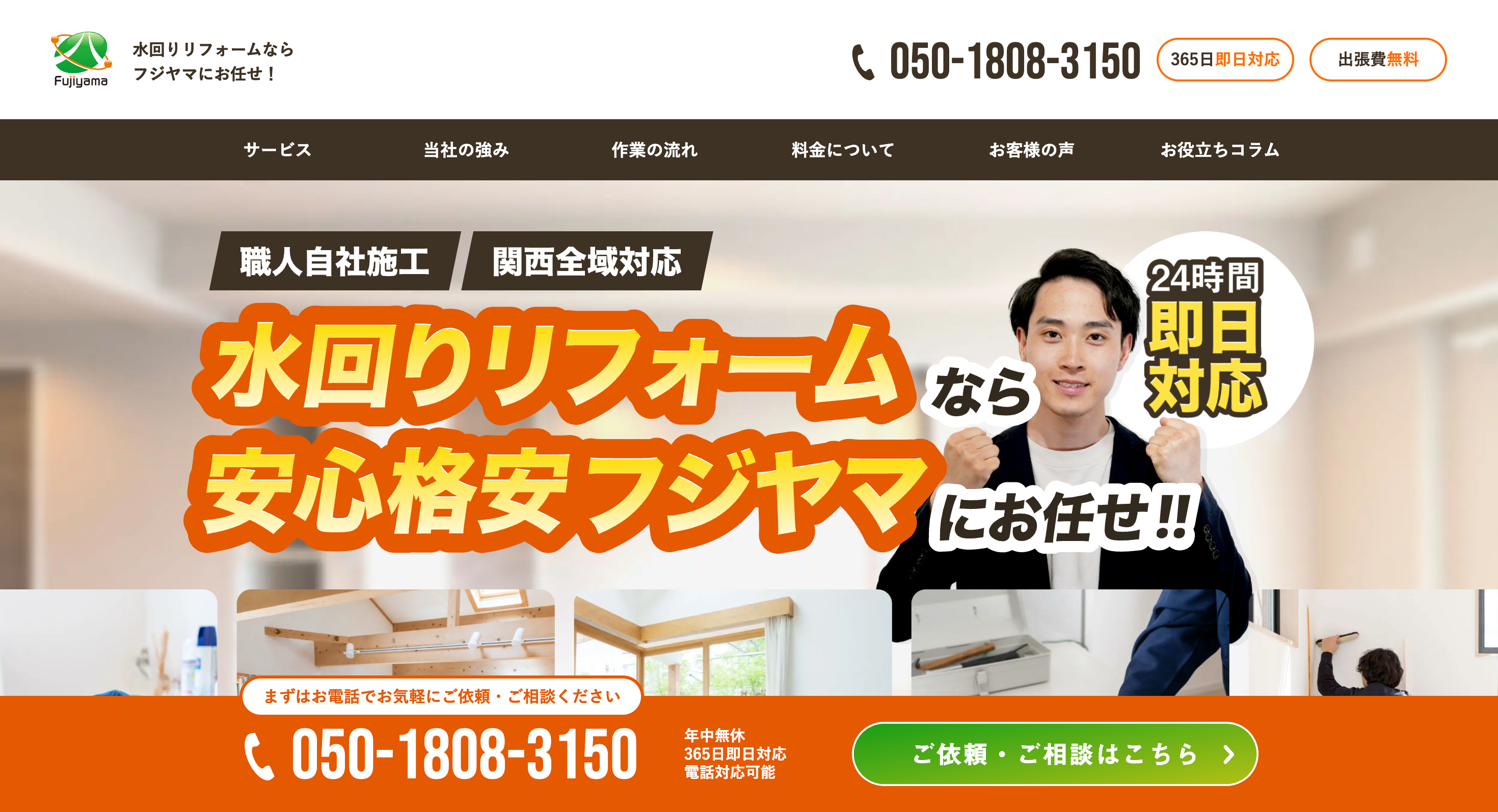 株式会社Fujiyamaの画像