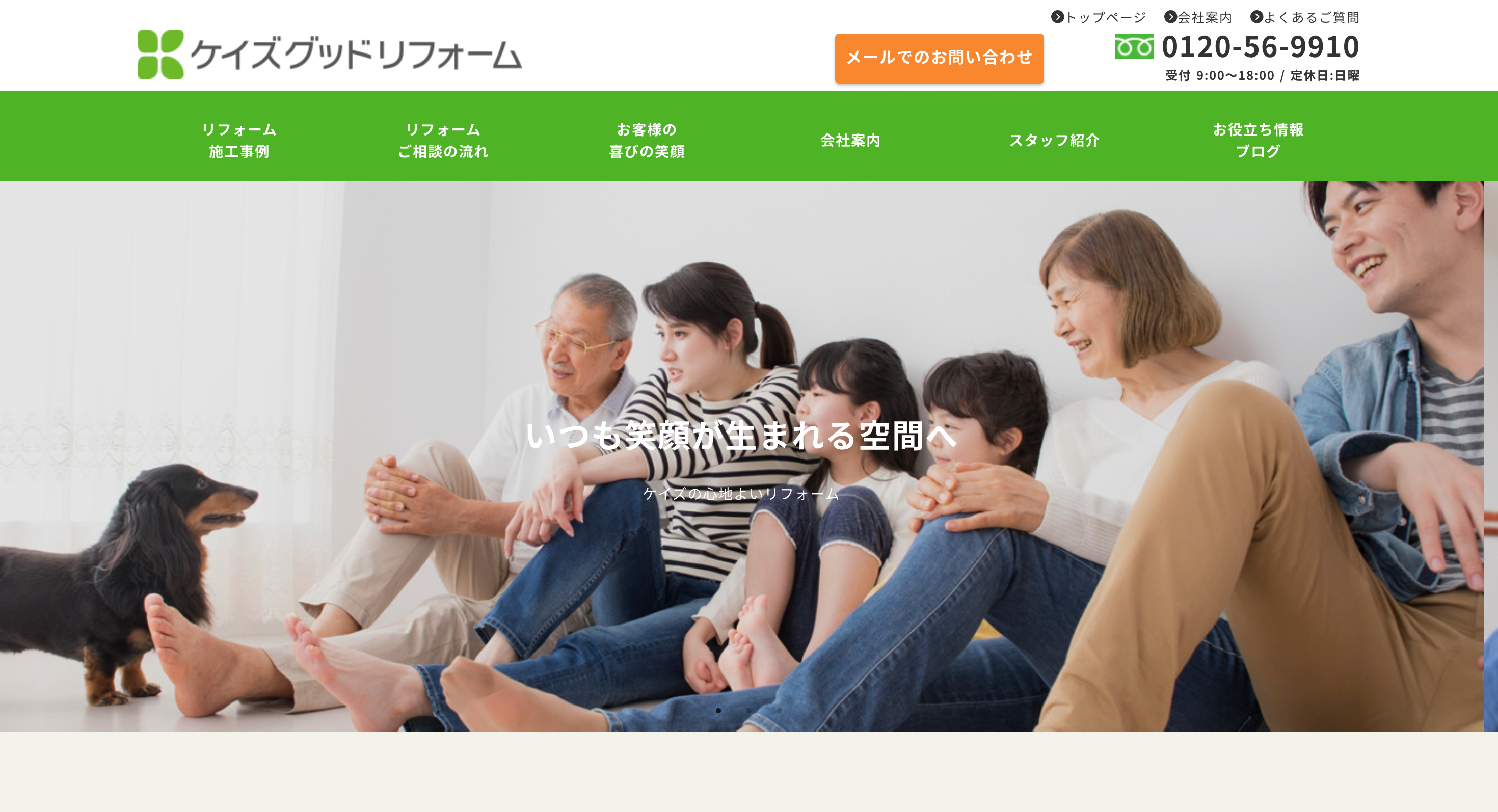 ケイズグッドリフォームの画像