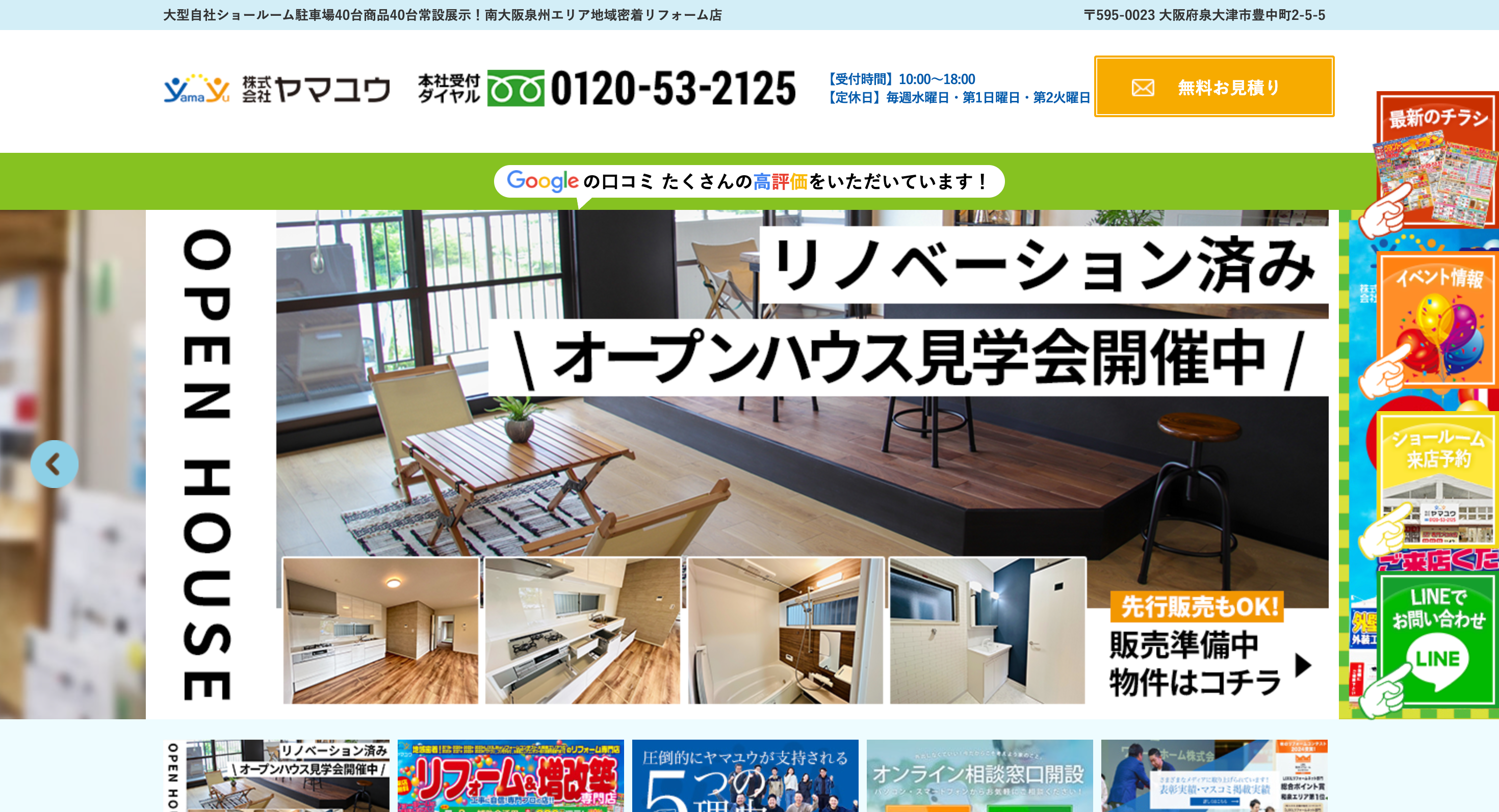 株式会社ヤマユウの画像